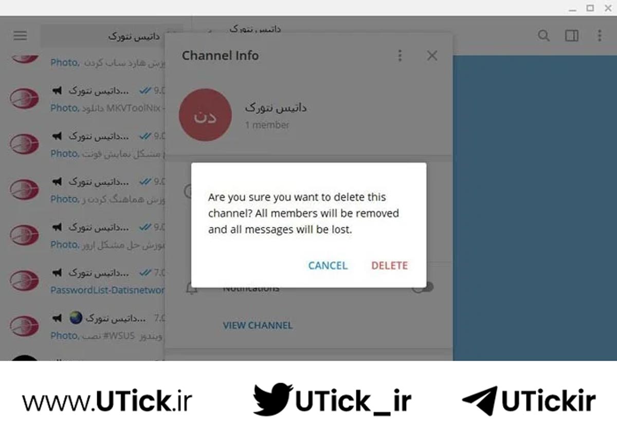 حذف کانال های مخفی تلگرام