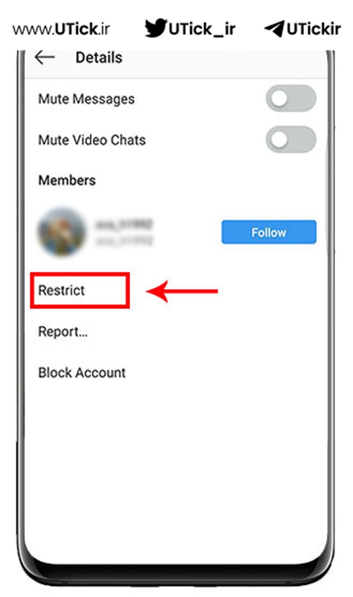 گزینه restrict در اینستاگرام چیست