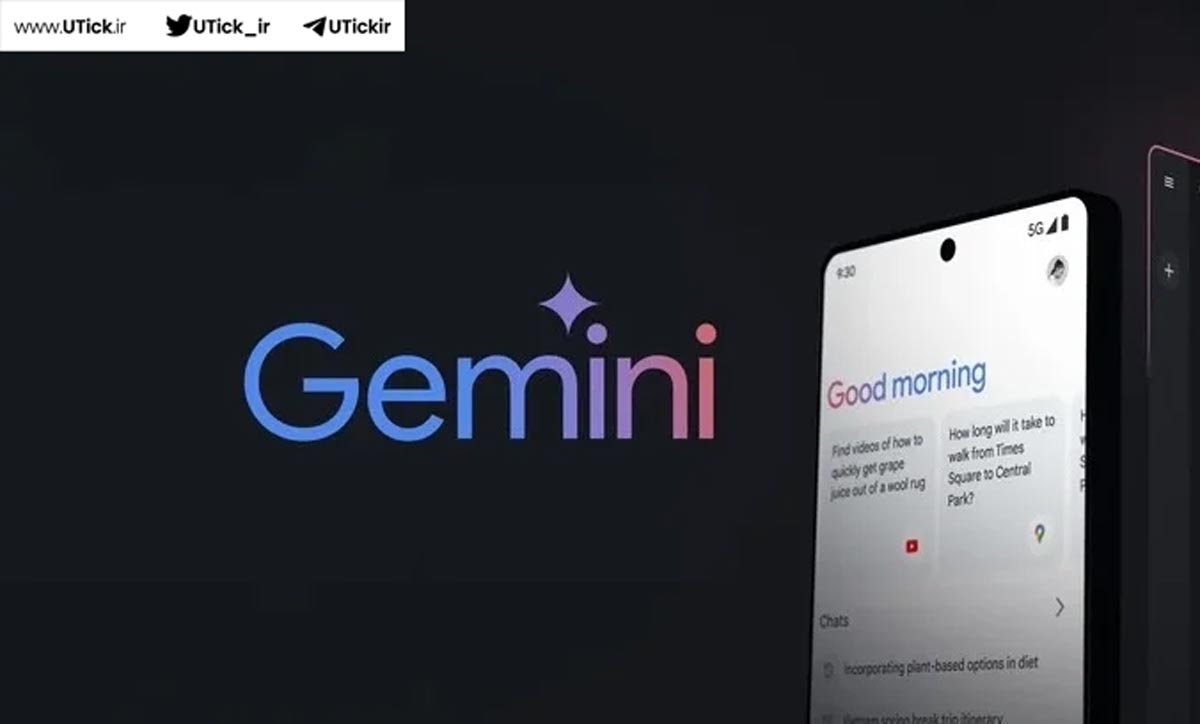 نحوه انتقال چت های Gemini