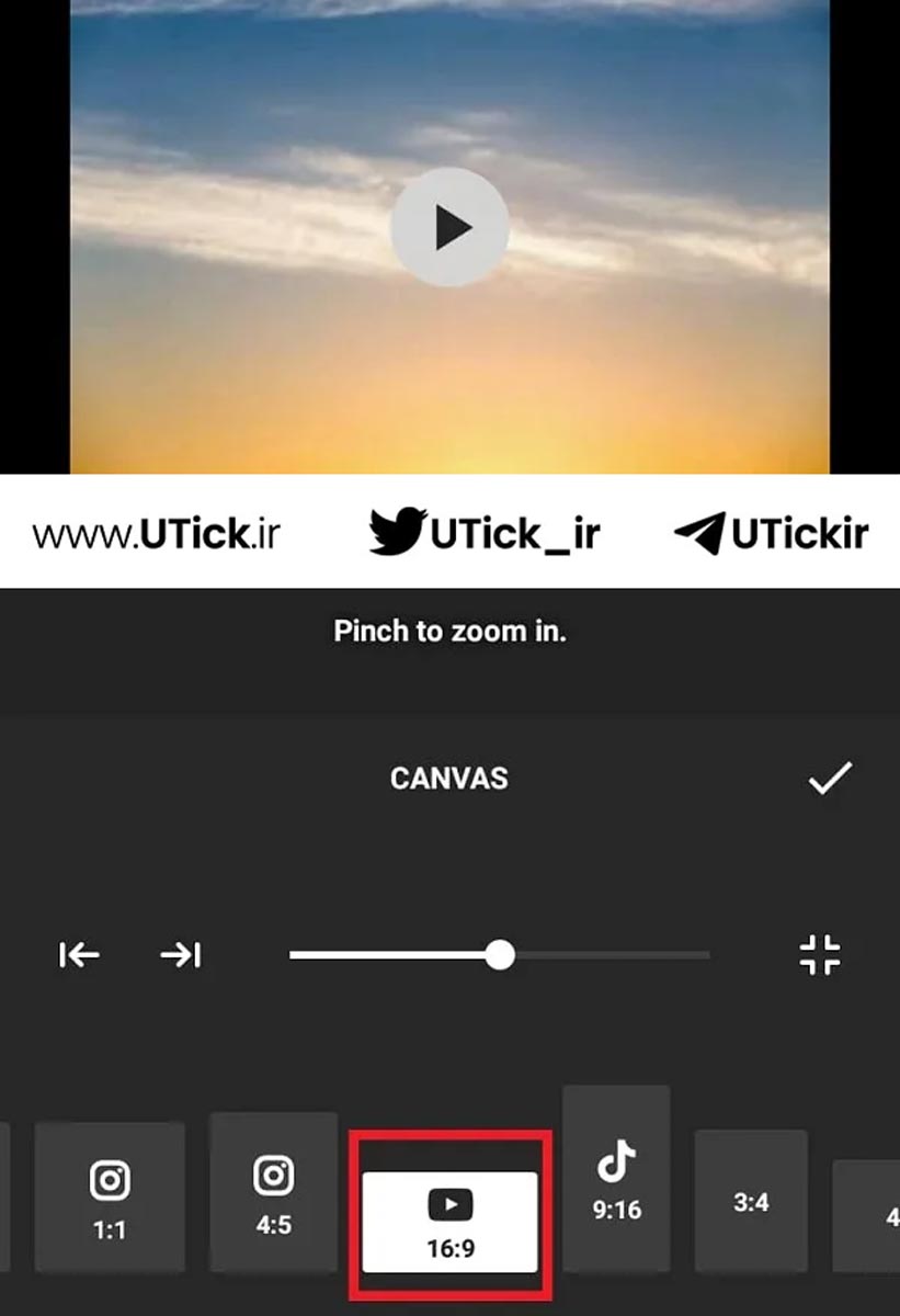 اموزش حذف پس زمینه عکس در اینشات