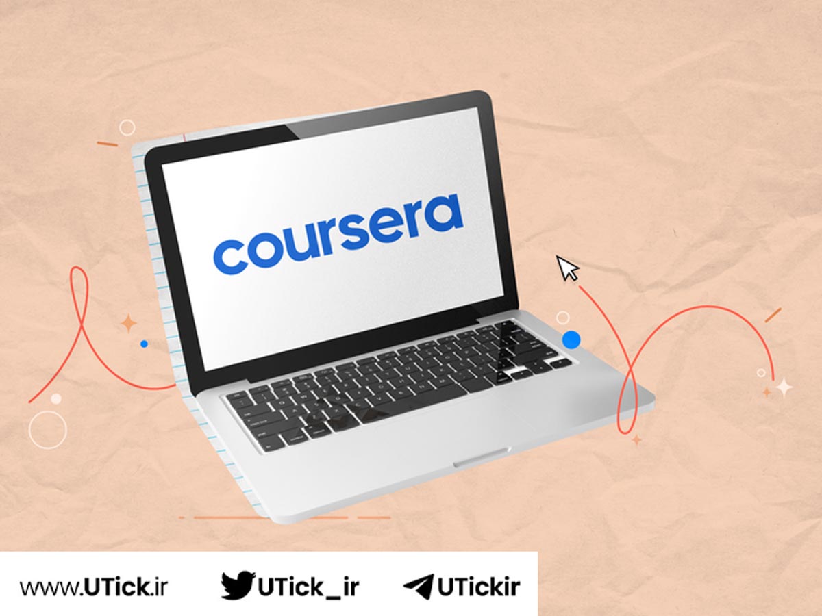 گرفتن مدرک از کورسرا