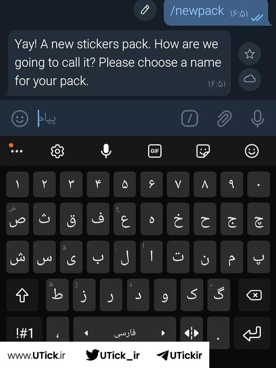 آموزش تبدیل عکس به استیکر در تلگرام