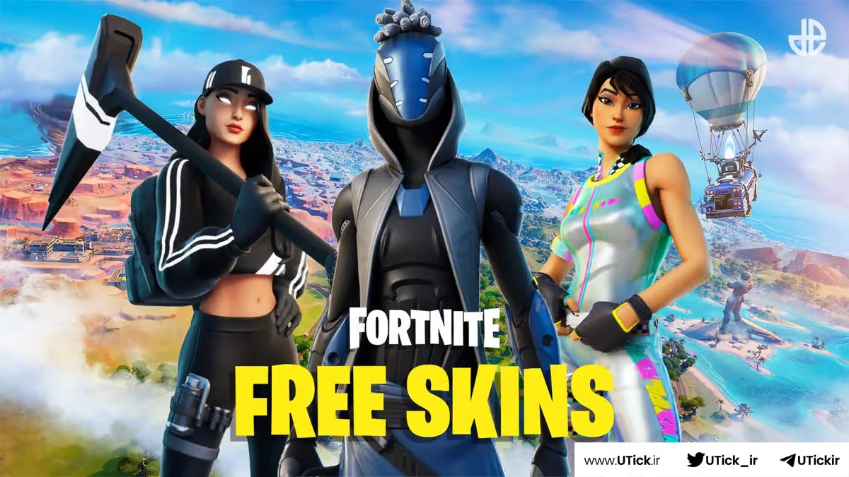 آموزش گرفتن اسکین رایگان در فورتنایت